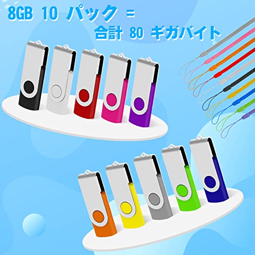 【送料無料】USBメモリ 8GB 10個セット EASTBULL フラッシュドライブ USB2.0usbメ...