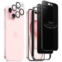 DXFAU ガラスフィルム iPhone 15 360度覗き見防止フィルム 6.1インチ 全面保護 硬度9H 360°全方向 覗き見防止 滑らかなタッチ操作 指紋付着防止 気泡防止 プライバシー 上下左右見えない アイフォン15 強化ガラスフィルム(2枚入り)+レンズ保護フィルム (2枚入り) ガイド枠