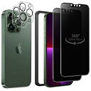 DXFAU ガラスフィルム iPhone 13 Pro 360度覗き見防止フィルム 6.1インチ 全面保護 硬度9H 360°全方向 覗き見防止 滑らかなタッチ操作 指紋付着防止 気泡防止 プライバシー 上下左右見えない アイフォン13プロ 強化ガラスフィルム(2枚入り)+レンズ保護フィルム (2枚入り)