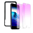 DXFAU【2枚入り】ブルーライトカット iPhone SE第3世代 / SE第2世代 iPhone 8/7 強化ガラスフィルム 4.7インチ対応 液晶保護フィルム 気泡ゼロ 指紋防止 ガイド枠付き 貼り付け簡単