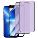 DXFAU ブルーライトカット iPhone 13 Promax 強化ガラスフィルム 6.7インチ対応 滑らかなタッチ操作 指紋付着防止 飛散防止 気泡防止 全面保護フィルム ガイド枠付き 貼り付けは簡単( アイフォン13 Pro max用)2枚セット