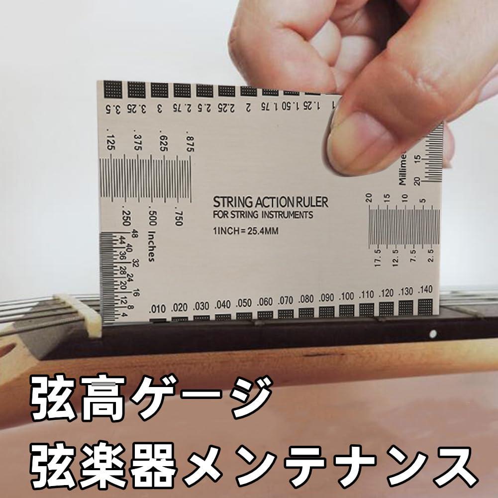 ギター 弦高 スケールVGEBY ギターストリングゲージ フレットプロテクター付き ストリングアクションルーラーゲージツールセット ギター ベース 楽器用のルーラーゲージ 測定ツール primeplus-10058550 プライムプラス 楽天市場店 サンプル画像2