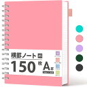 AHGXG ノート メモ帳 リングノート a5 横罫(A罫7mm)、150枚、サイズ(横14.6 cm × 縦21.3 cm)、100 g/m²上質紙...