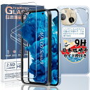 【ガイド枠付き】対応 AQUOS sense9 ガラスフィルム 2枚 + カメラフィルム2枚 【4枚セット 日本旭硝子製】対応 AQUOS sense9 フィルム SH-53E / SHG14 / A405SH / SH-M29 強化ガラス 液晶 保護フィルム ケース 指紋認証対応 硬度9H 耐衝撃 高感度タッチ 指紋防止 自動吸着 気