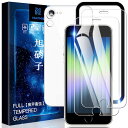 Nutmeg【2+2枚セット】iPhone se3 用の ガラスフィルム + iPhone se2/se3 用の レンズフィルム【ガイド枠付き】IPhone s...