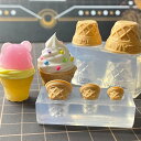 MAEXUS シリコーンモールド uvレジン型 【2枚セット】アイスクリームコーンたち レジン プリン ミニチュアフード ミニチュアスイーツ 粘土 立体型 デコ...