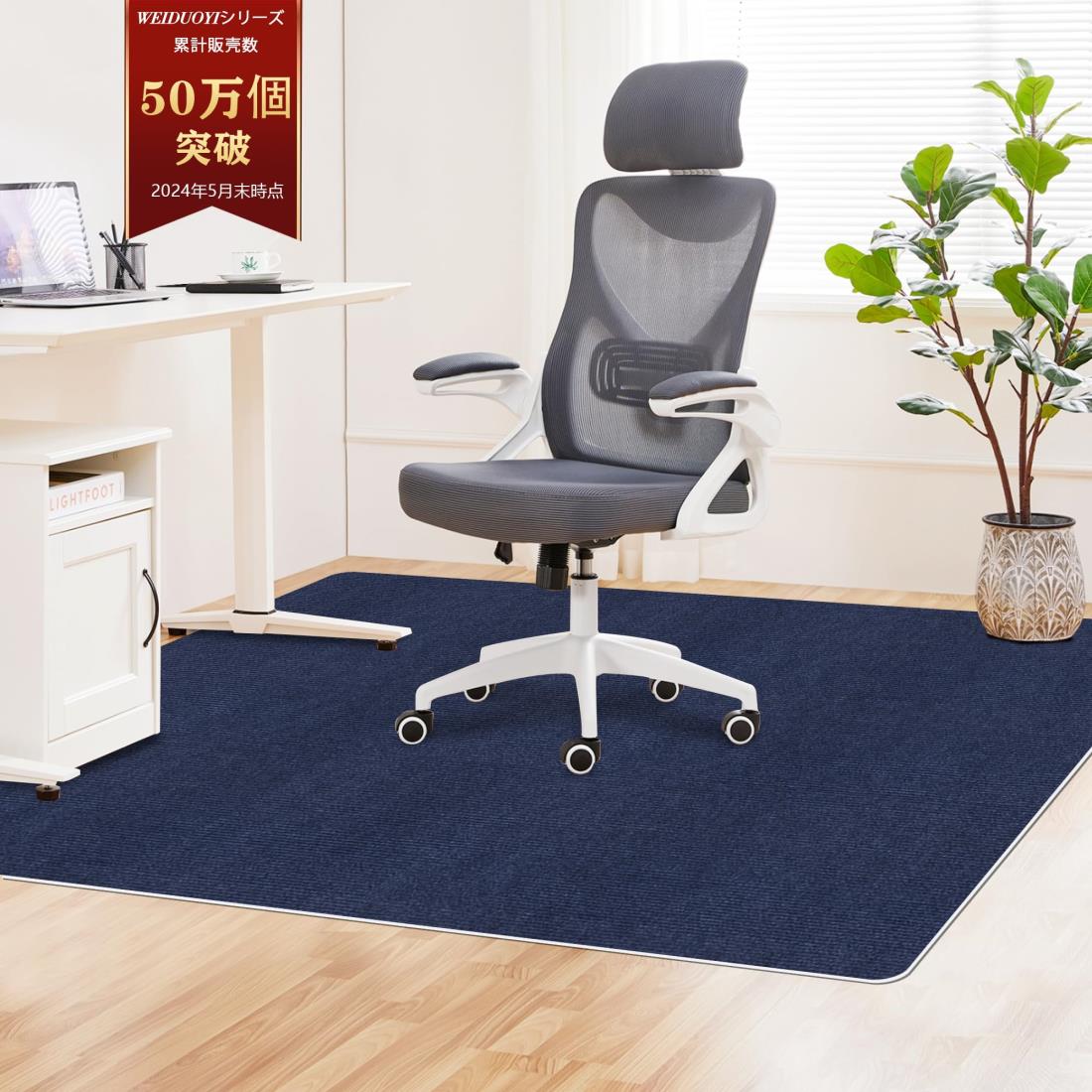 チェアマット床保護マットデスク下 マット140 160cm WEIDUOYI マット 床 椅子 マットゲーミングフロアマットカーペットフローリングマット保護パッド厚さ4mmキズ防止 凹み防止 床保護シート滑り止め 丸洗い可能自由にカット(ネイビー)