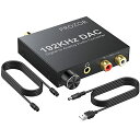 【送料無料】PROZOR 192KHz デジタル to アナログ 音声変換器 音量調整でき 3.5mmジャツク PS3 XBox PS4などに対応