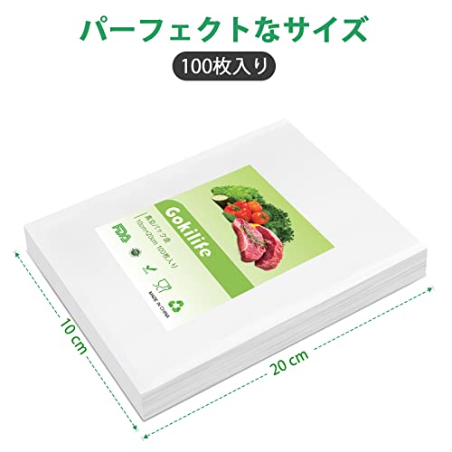 【送料無料】Gokilife 真空パック袋 10×20cm×100枚入り - 真空パック機専用袋 真空パックロール 真空ビニール エンボス加工 真空包装袋 専用抗菌袋 脱気密封 鮮度長持ち 食品保存 低温調理用袋 PA+PE安全素材 家庭用 業務用 3