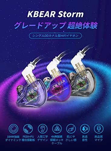 Yinyoo イヤホン 有線 カナル型 イヤホン ノイズキャンセリング イヤホン KBEAR Storm PU+PEEK 10mmダイナミック 遮音性 音漏れ防止 イヤモニ型 HiFi音質 モニターイヤホン 2pin リケーブル可能 インナーイヤー イヤフォン ノイキャン 3.5mmプラグ ゲーミング イアフォン 人 primeplus-10033423 プライムプラス 楽天市場店 サンプル画像2
