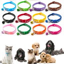 猫首輪 猫の首輪 夜間リフレクター付き セーフティバックル付 安全 ベル付き 反射性 超軽量 調整可能 可愛 安全 小動物 猫用 (12色のスーツ-C)