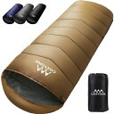 Cozyone 寝袋 シュラフ 封筒型 保温 耐寒 軽量 防水 コンパクト 軽量 アウトドア キャンプ 防災用 車中泊 登山 防災用 避難用 快適温度 丸洗い可能 春夏秋冬の使用可能 収納パック付 (キャメル 1kg)