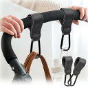 GLOWZEN ベビーカー フック ジムニー の アクセサリー 2個セット 調節可能 軽量 丈夫 ベビーカー/バギー/自転車に適用フック