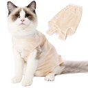術後服 猫用 ペット術後ウェア 介護服 皮膚保護 不妊手術 傷口保護 避妊 傷舐め 引っ掻き防止 手術用 男の子 女の子 兼用 オレンジ L