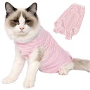 術後服 猫用 ペット術後ウェア 介護服 皮膚保護 不妊手術 傷口保護 避妊 傷舐め 引っ掻き防止 手術用 男の子 女の子 兼用 ピンク L