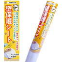 【送料無料】Lartisan【キャットブリーダー監修】 猫 壁紙保護シート はがせる 壁紙シール 90cm×2.5m 爪とぎ防止シート ひっかき 防止 落書き対策 半透明 艶消し ペットしつけ 汚れ防止