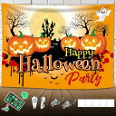 GOKEI ハロウィン 特大 タペストリー 130cm×150cm 壁掛け ハロウィン用 大判 飾り付け SNS 動画の背景に 飾り おしゃれ 部屋 壁飾り 布ポスター 撮影背景 背景布 パーティー 寝室 装飾アートリ 装飾品 室内 パーティ 装飾布 かぼちゃ 装飾 halloween 布製 タオル マット か(3)
