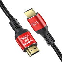 【送料無料】SKW HDMI 2.1 ケーブル 48Gbps超高速 8K@60Hz/4K@120Hz/2K@144Hz対応 PlayStation/Xbox/Switch/PC/TV等適用 HDMI 2.1 1M