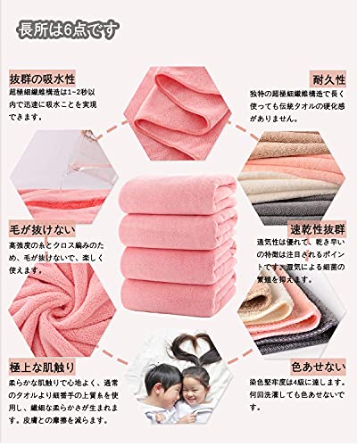 【送料無料】バスタオル 瞬間吸水 マイクロファイバー ホテル仕様 大判 【Lumimi 70*140cm 4色4枚セット ピンク】 強い吸水速乾 ふわふわ お風呂上がり耐久性 バス用品