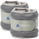 【送料無料】YAKIDA【最新アップグレード版】アンクルウェイト おもり 筋トレ 足首 手首 重り ウォーキング 在宅筋トレ ジョギング 男女兼用 1.0kgX2 グレー