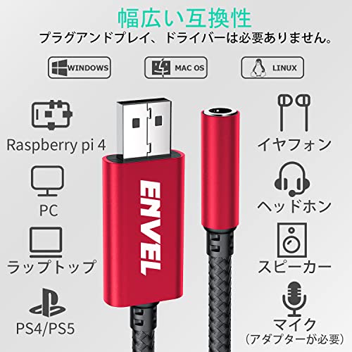 【送料無料】ENVEL ヘッドセットアダプター...の紹介画像2