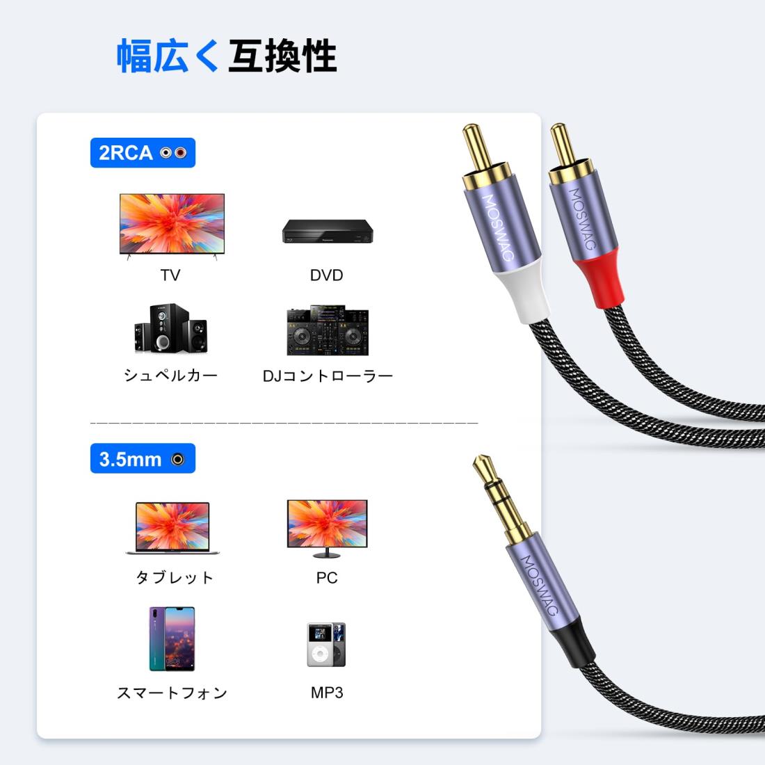 MOSWAG RCA 3.5mm 変換 オーデ...の紹介画像2