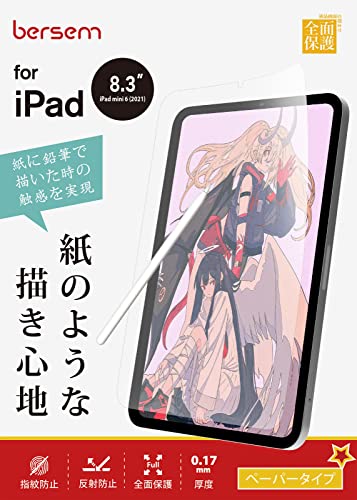 BERSEM【2枚セット】iPad Mini 6 2021年 (第6世代) 用 ペーパーライクフィルム ミニ6 保護フィルム【紙のような描き心地】【反射防止アン...