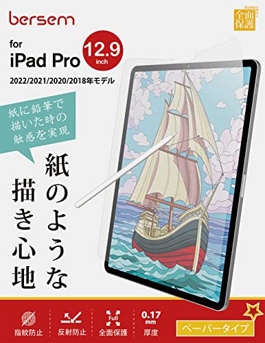 BERSEM【2枚セット】iPad Pro 12.9インチ 第6/5/4/3世代(2022/2021/2020/2018)用 ペーパーライクフィルム【紙のような...