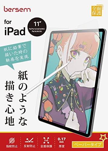 BERSEM【2枚セット】iPad Air 第5世代(2022)iPad Pro 11インチ(2022/2021/2020/2018年)iPad Air 第4世...