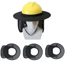 Lanito ヘルメット 日除け 首 ヘルメット取付用 日除けカバー メッシュ ヘルメットバイザー 熱中症対策 屋外作業 建築現場作業 農作業などにぴったり (黒3個)