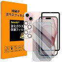 対応 iPhone 15 Plus ガラスフイル のぞき見防止 【 iPhone15Plus フイルム(2枚入り) カメラフィルム(2枚入り) ガイド枠 】強化ガラス アイフォン15 Plus 保護フィルム 【撥油性 超耐久 高光沢 超薄型 液晶 硬度9H 防指紋 衝撃吸収 貼り付け簡単 高透過率 飛散防止 気