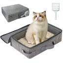 Athvcht ポータブル 猫トイレ 蓋付き 45×35×13cm 折り畳み 猫トイレ 撥水 お手入れ簡単 猫トイレ 本体 消臭 トイレ 猫 持ち運び 防災 避難用 車載 軽量 猫・小型犬用 猫のトイレ コンパクト 災害/非常時/お出かけ/旅行/キャンプ 猫 トイレ (グレー, 45×35×13cm)