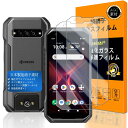 対応 TORQUE G06 ガラスフイルム 指紋認証対応 【2枚セット 日本製素材 - 高 品質 】【 TORQUE G 06 フイルム(2枚入り) KYG03 強化ガラス 液晶 TORQUEG06 保護フィルム ケース 3D Touch対応 撥油性 超耐久 高光沢 超薄型 液晶 防塵 防滴 薄型 硬度9H 指紋防止 衝撃吸収 高