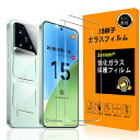 対応 Xiaomi 15 ガラスフイルム 指紋認証対応 【2+2枚セット 日本製素材 - 高 品質 】【 Xiaomi15 フイルム(2枚入り)➕ カメラフィルム(2枚入り)】 強化ガラス 液晶 シャオミ 15 保護フィルム ケース 3D Touch対応 撥油性 超耐久 高光沢 超薄型 液晶 防塵 防滴 薄型 硬