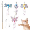 SONGWAY 猫 おもちゃ 猫じゃらし ねこ玩具 昆虫版 4点セット(チョウチョ/ミツバチ/トンボ/甲虫)釣り竿付き