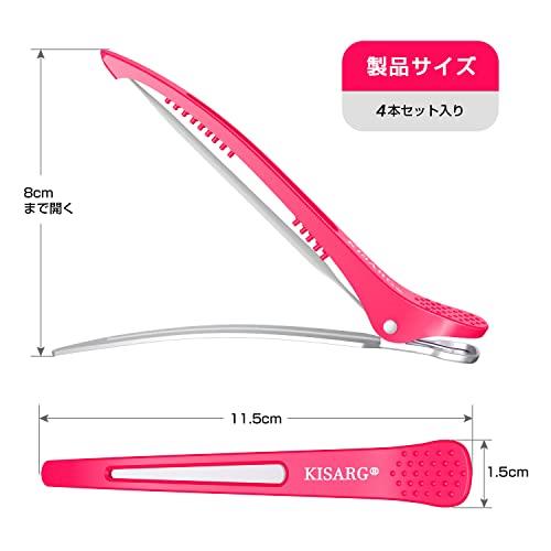 KISARG ダッカール メンズ ヘアピン ヘアクリップ 美容師 跡がつかない 髪留め クリップ 前髪 ブロッキング用 大きめ ホワイトとピンク それぞれ2本入