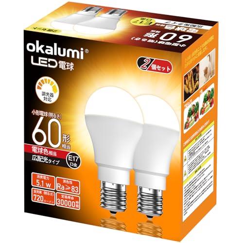 OKALUMI LED電球 調光器対応 E17口金 60W形相当 電球色 750lm 密閉器具対応 広配光 小形電球タイプ ミ..