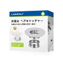 LANMU 洗面台 ヘアキャッチャー 1個入