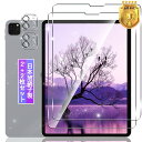 【2+2枚セット】対応 iPad Pro 12.9インチ (2022/2021/2020モデル、第6/5/4世代用) ガラスフィルム + レンズフィルム【日本製素材旭硝子製】対応 iPad Pro 12.9 タブレット 強化ガラス フィルム iPad Pro 12.9 第6世代 / 第5世代 / 第4世代 用 保護フィルム ケース カバー 気