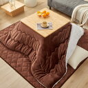 VK Living こたつ布団セット 正方形 掛け敷きセット こたつ布団 2点セット 【掛布団185x185cm+敷布団190x190cm】 火燵布団セット 洗える コタツふとんせっと 厚手 あったか マイクロファイバー 静電気防止 毛抜けない ブラウン
