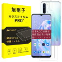 対応 OPPO Reno3 A ガラスフィルム + レンズフィルム 【2+2枚セット-国産旭硝子素材】対応 oppo reno 3a フィルム 強化ガラス 液晶 保護フィルム 2.5D 硬度9H 厚さ0.26mm 飛散防止 超軽量 衝撃吸収 コンパクト ラウンドエッジ加工 液晶保護フィルム 飛散防止 気泡ゼロ 指紋防