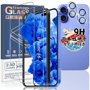 【ガイド枠付き】対応 iPhone 16 ガラスフィルム 2枚 + カメラフィルム2枚 6.1インチ 【4枚セット 日本旭硝子製】対応 いPhone16 フィル...