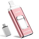【専用アプリ不要 アルバム整理簡単】Phone用USBメモリ 4in1...(2)