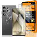 対応 Galaxy S25 Ultra 5G ガラスフイルム ガイド枠付き 指紋認証対応 【2+2+1枚セット 日本製素材 - 高 品質 】【 対応 Galaxy S25Ultra フイルム(2枚入り) ➕ カメラフィルム(2枚入り)➕ ガイド枠 】 強化ガラス 液晶 ギャラクシーS25 Ultra 5G 保護フィルム ケース 3D
