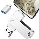 【専用アプリ必要なし】128GB usbメモリ OTG高速4in1 Phone usbメモリー フラッシュドライブ アイフォン用 IOS Android PC USB スマホ USB Phone対応 フラッシュドライブ Android パソコン対応(2)