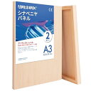 AUREUO シナベニヤパネル - A3(42*29.7CM) / 2枚 - 1.9cm 厚み 樺木、松木製 絵画用パネルボード 工芸創作、ウッドバーニング、ポーリングアート兼用