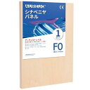 AUREUO シナベニヤパネル - F0(18*14CM) / 1枚 - 1.9cm 厚み 樺木、松木製 絵画用パネルボード 工芸創作、ウッドバーニング、ポーリングアート兼用