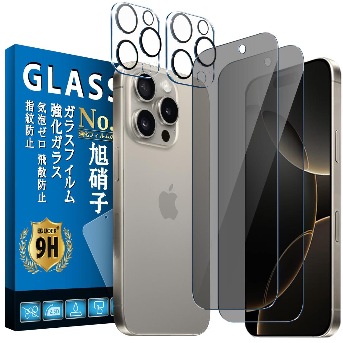 Eguoer 対応 iPhone 16 Pro 覗き見防止 アイフォン16プロ フィルム 【2+2枚入り 日本旭硝子製 】 対応 アイフォン16プロ ガラスフィルム 2枚 + カメラフィルム 2枚 iPhone 16Pro 保護フィルム 強化ガラス 液晶保護フィルム 硬度9H 耐衝撃 飛散防止 高透過率 気泡ゼロ 指紋防