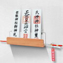 YTOPRO 神棚 壁掛け 【高級ブナ製 】モダン神棚板 神具セット神札ホルダー 破魔矢立て アクリル お札立て 簡易神棚 賃貸OK 神具職人手作り おしゃれ神...