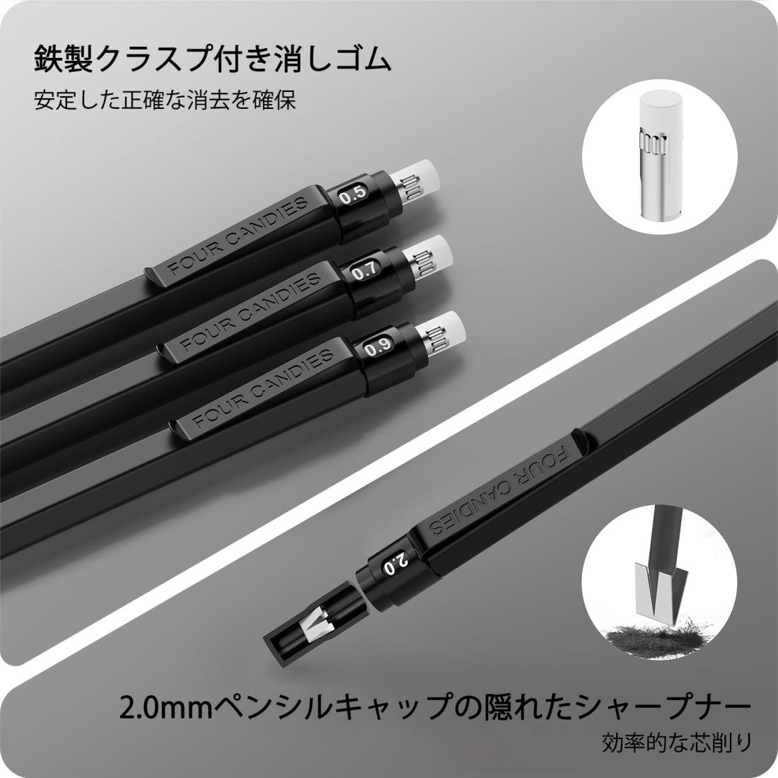 Four Candies 金属製シャープペンシル セット 0.5mm、0.7mm、0.9mm 各1本 & 2mm 2本 420本入りシャー芯（4B、2B、HB、2H、カラー） アート 製図 スケッチ 文房具セット ブラック primeplus-10078933 プライムプラス 楽天市場店 サンプル画像3